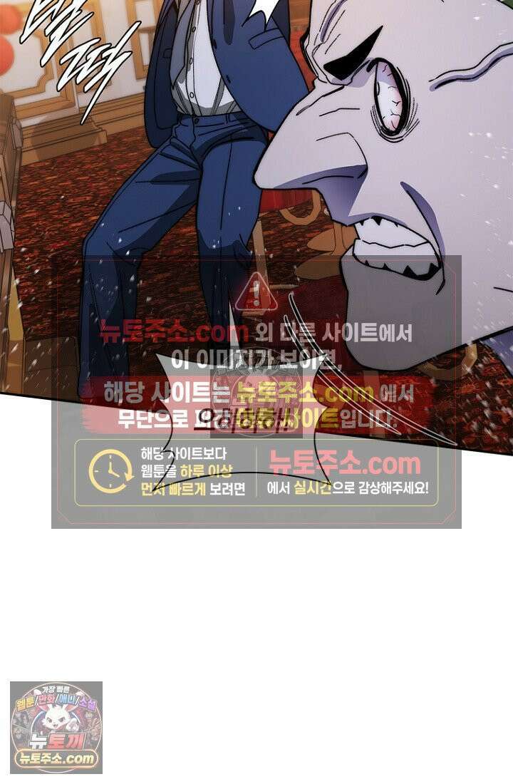 마왕18세 30화 19