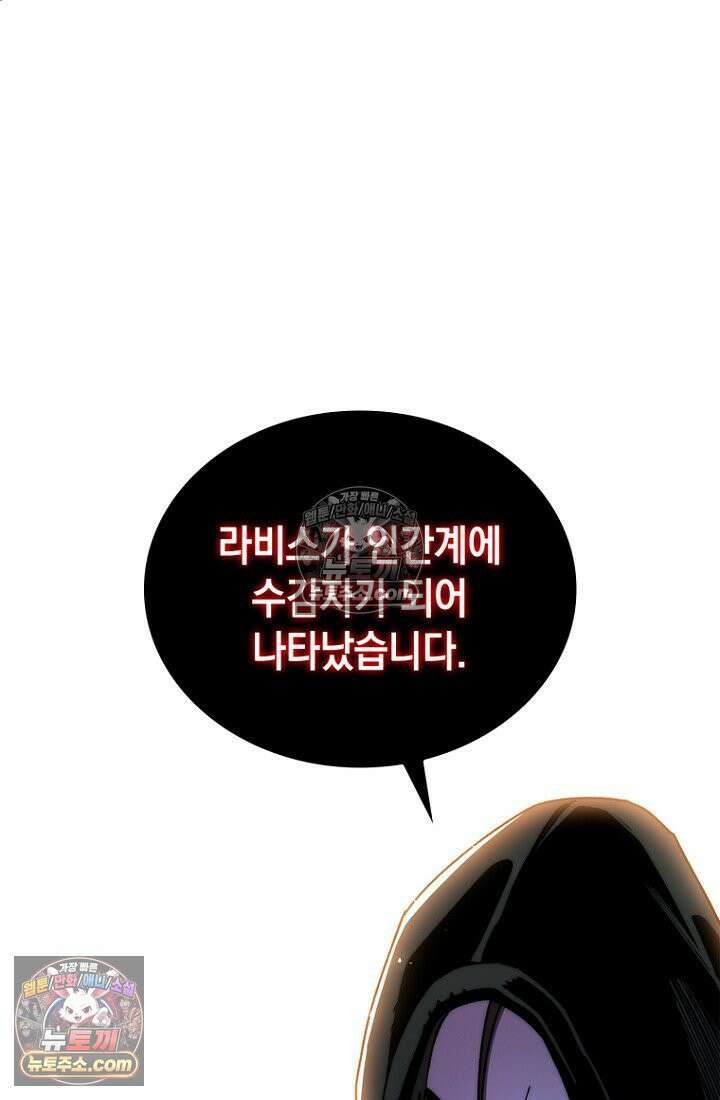 마왕18세 30화 21