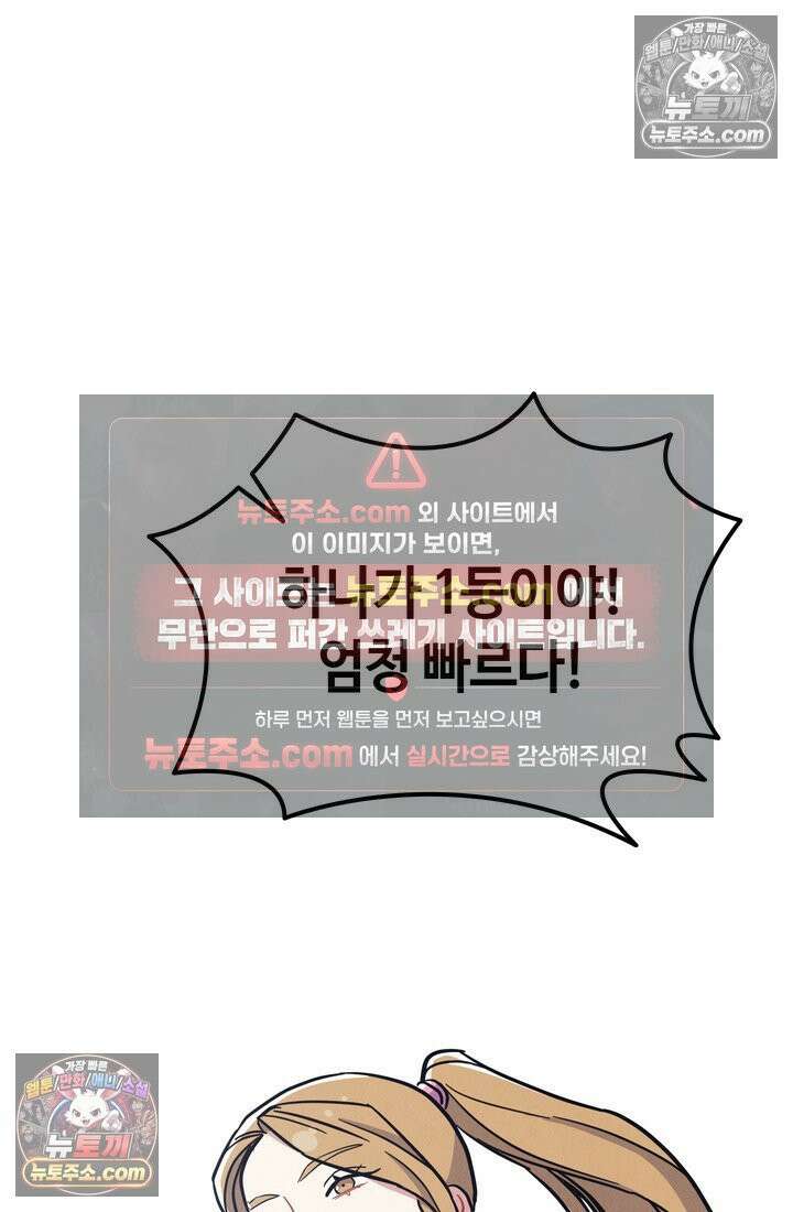 체육교사 김계란 23화． 잔말 말고 그냥 뛰어! 9