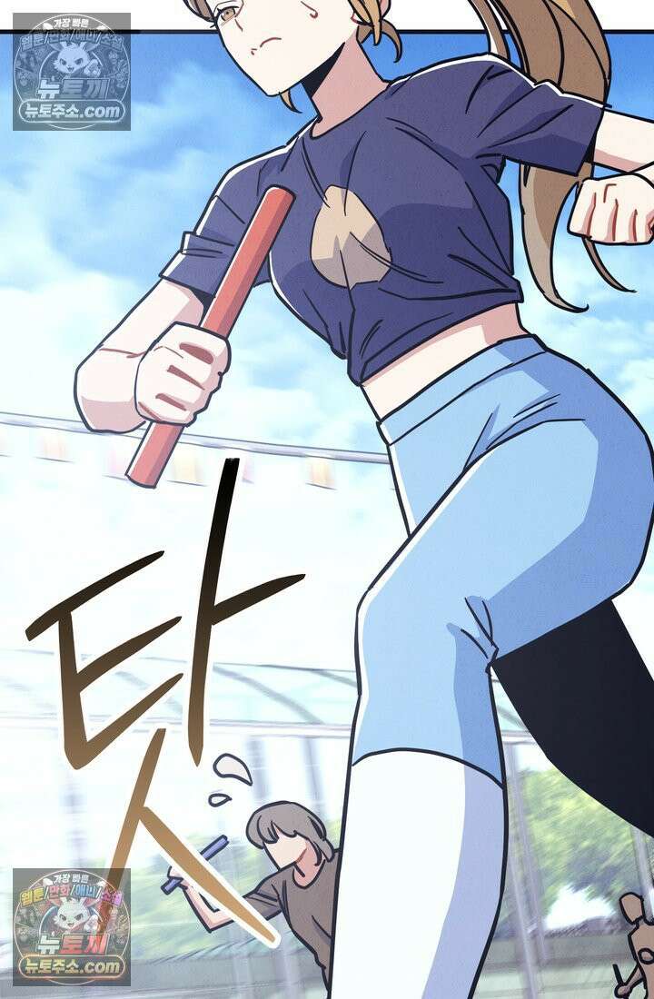 체육교사 김계란 23화． 잔말 말고 그냥 뛰어! 10
