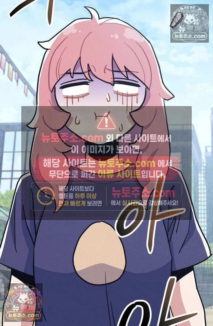 체육교사 김계란 23화． 잔말 말고 그냥 뛰어! 17