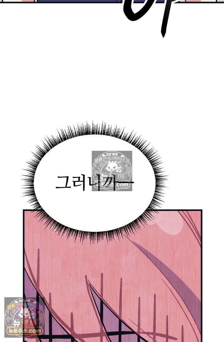 체육교사 김계란 23화． 잔말 말고 그냥 뛰어! 18