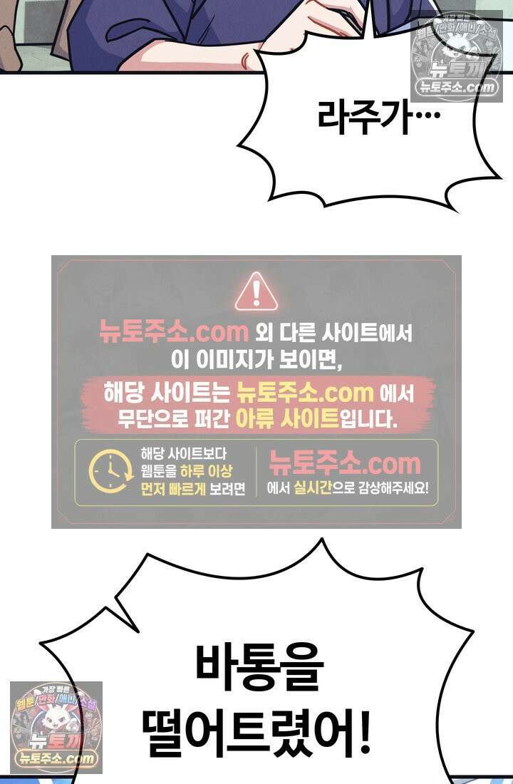 체육교사 김계란 23화． 잔말 말고 그냥 뛰어! 31
