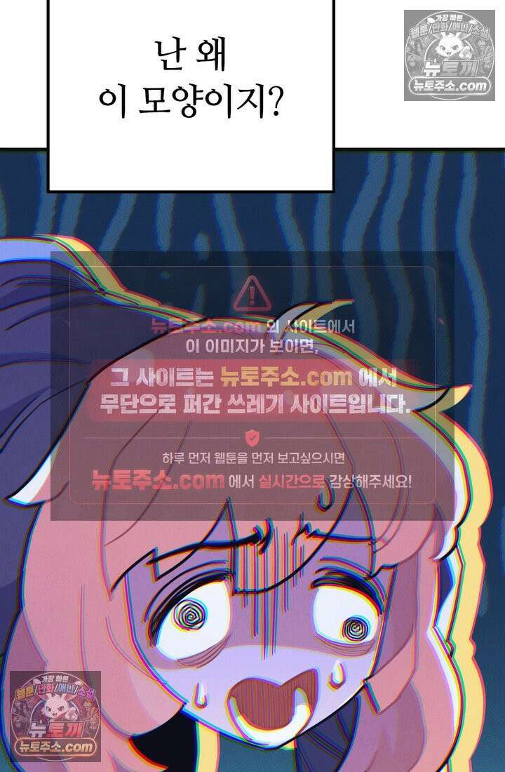 체육교사 김계란 23화． 잔말 말고 그냥 뛰어! 38