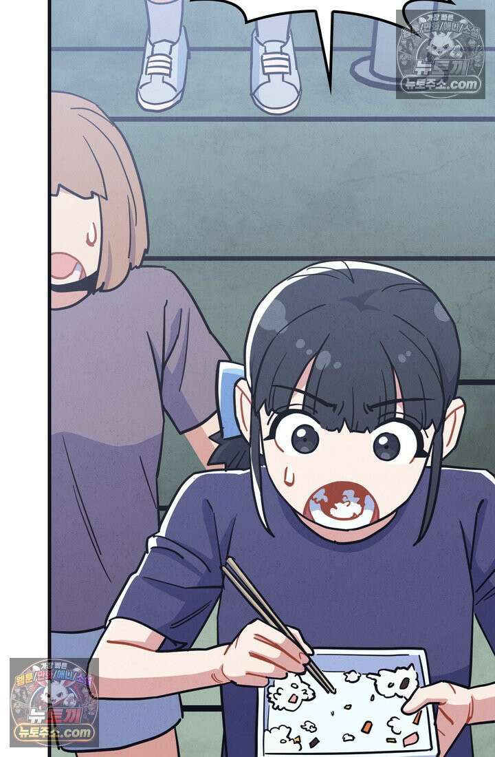 체육교사 김계란 23화． 잔말 말고 그냥 뛰어! 45