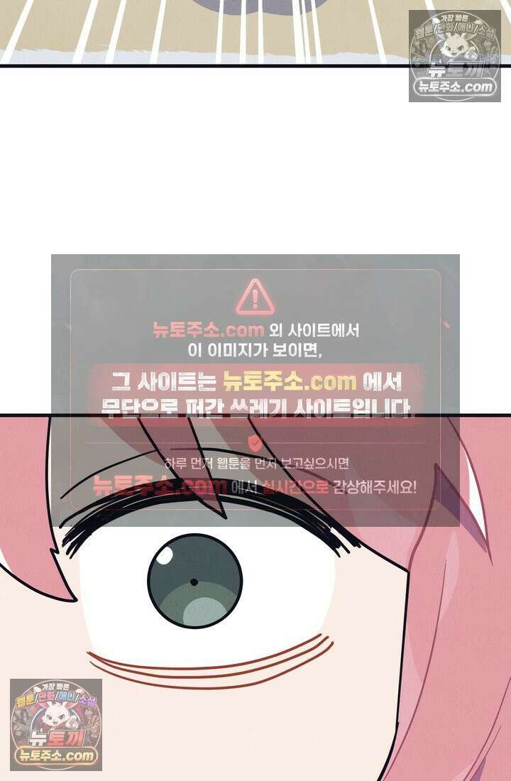 체육교사 김계란 23화． 잔말 말고 그냥 뛰어! 54