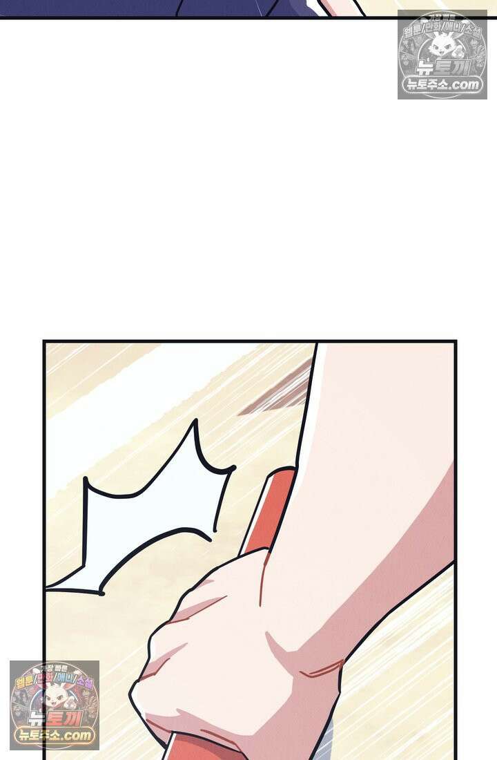체육교사 김계란 23화． 잔말 말고 그냥 뛰어! 57