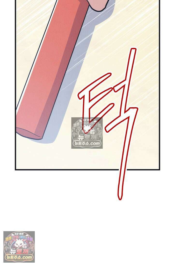 체육교사 김계란 23화． 잔말 말고 그냥 뛰어! 58