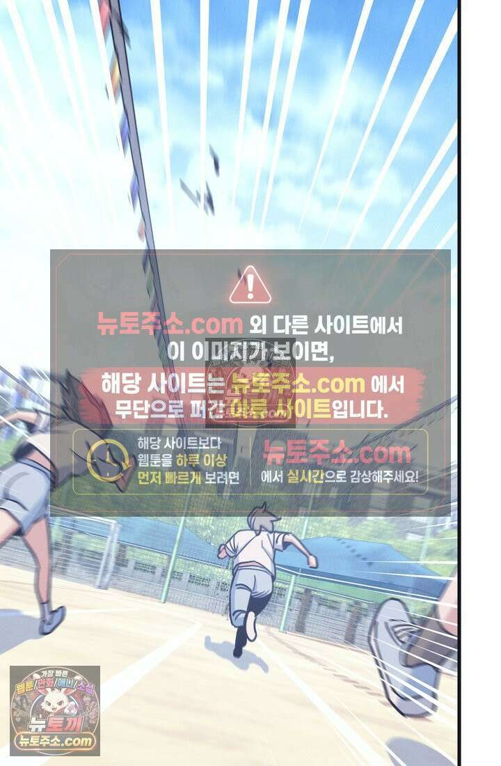 체육교사 김계란 23화． 잔말 말고 그냥 뛰어! 62