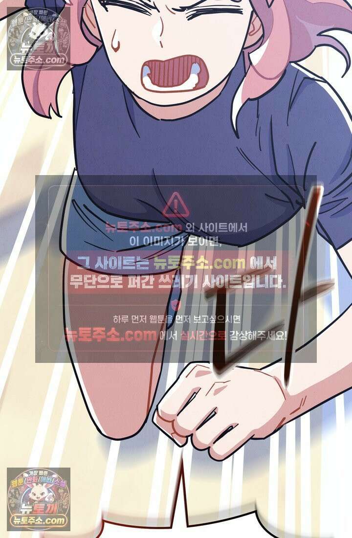체육교사 김계란 23화． 잔말 말고 그냥 뛰어! 68