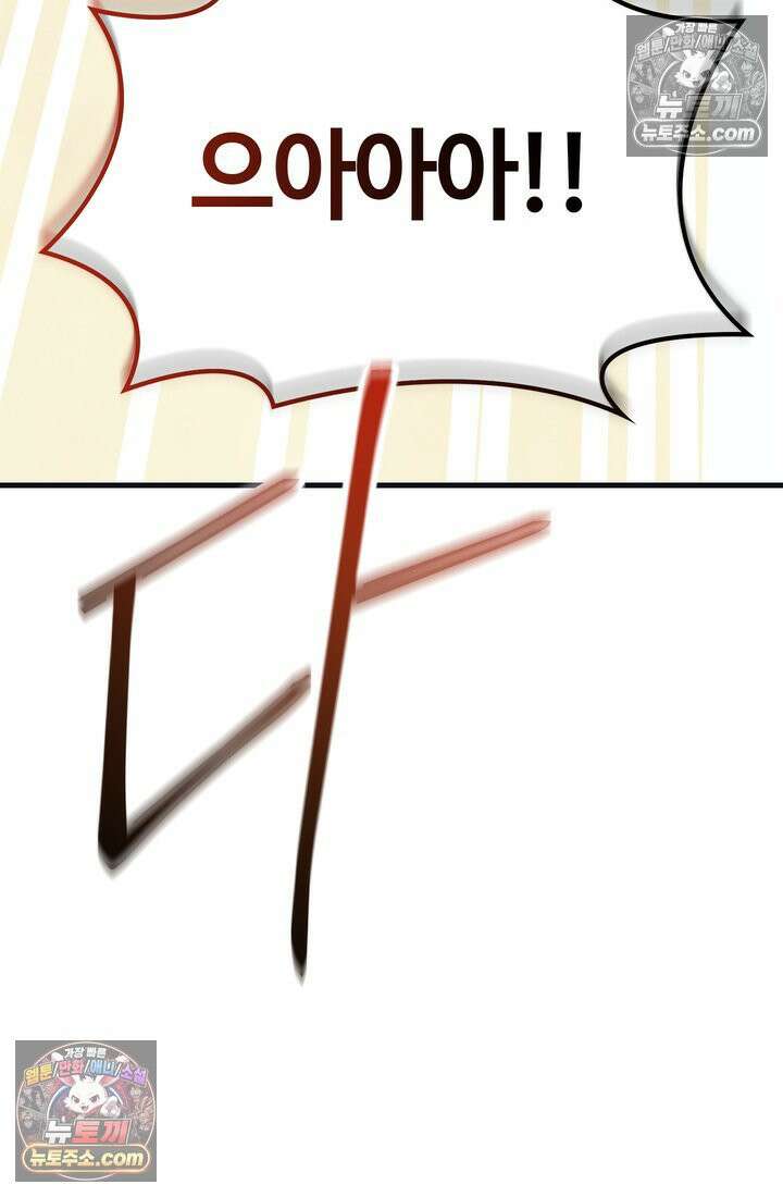 체육교사 김계란 23화． 잔말 말고 그냥 뛰어! 69
