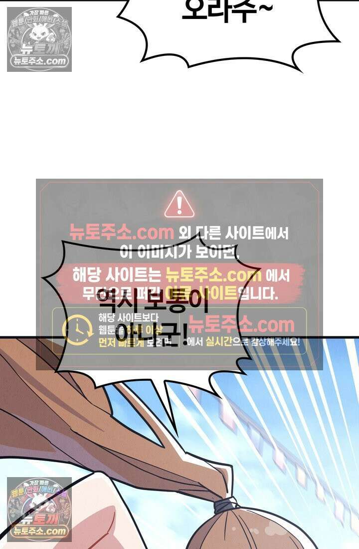 체육교사 김계란 23화． 잔말 말고 그냥 뛰어! 73