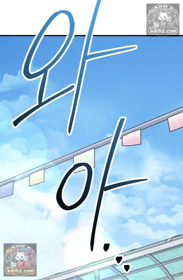 체육교사 김계란 23화． 잔말 말고 그냥 뛰어! 78