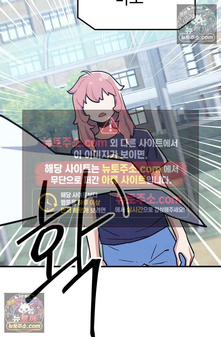 체육교사 김계란 23화． 잔말 말고 그냥 뛰어! 102