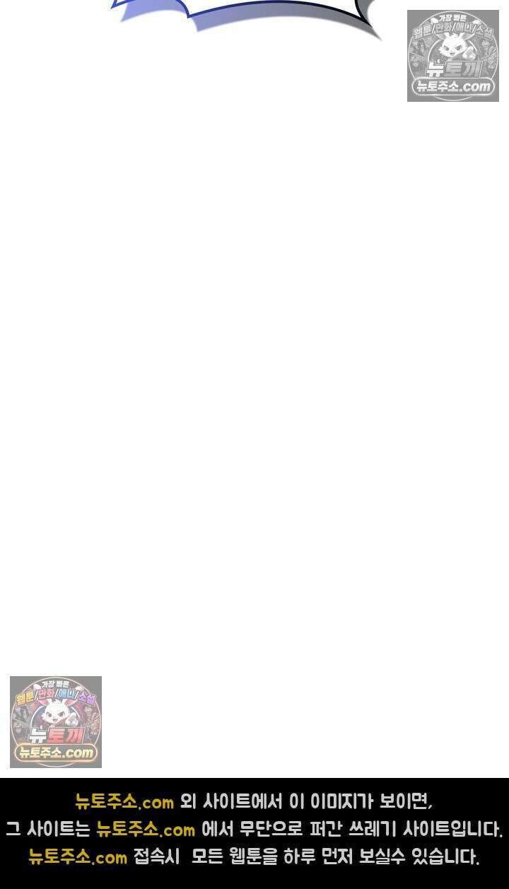체육교사 김계란 23화． 잔말 말고 그냥 뛰어! 105