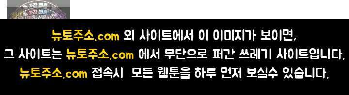 체육교사 김계란 23화． 잔말 말고 그냥 뛰어! 108