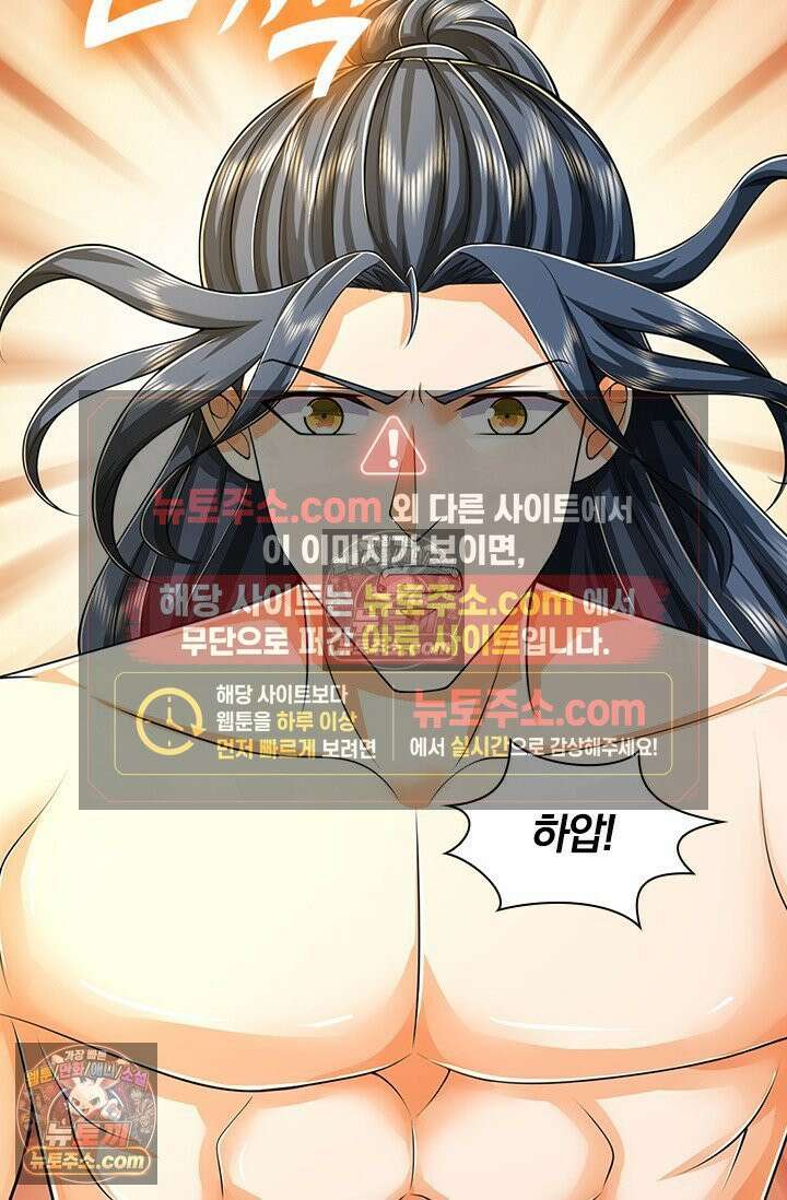 신무천존 422화 3