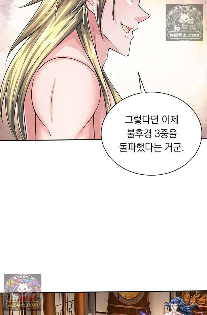 신무천존 422화 6