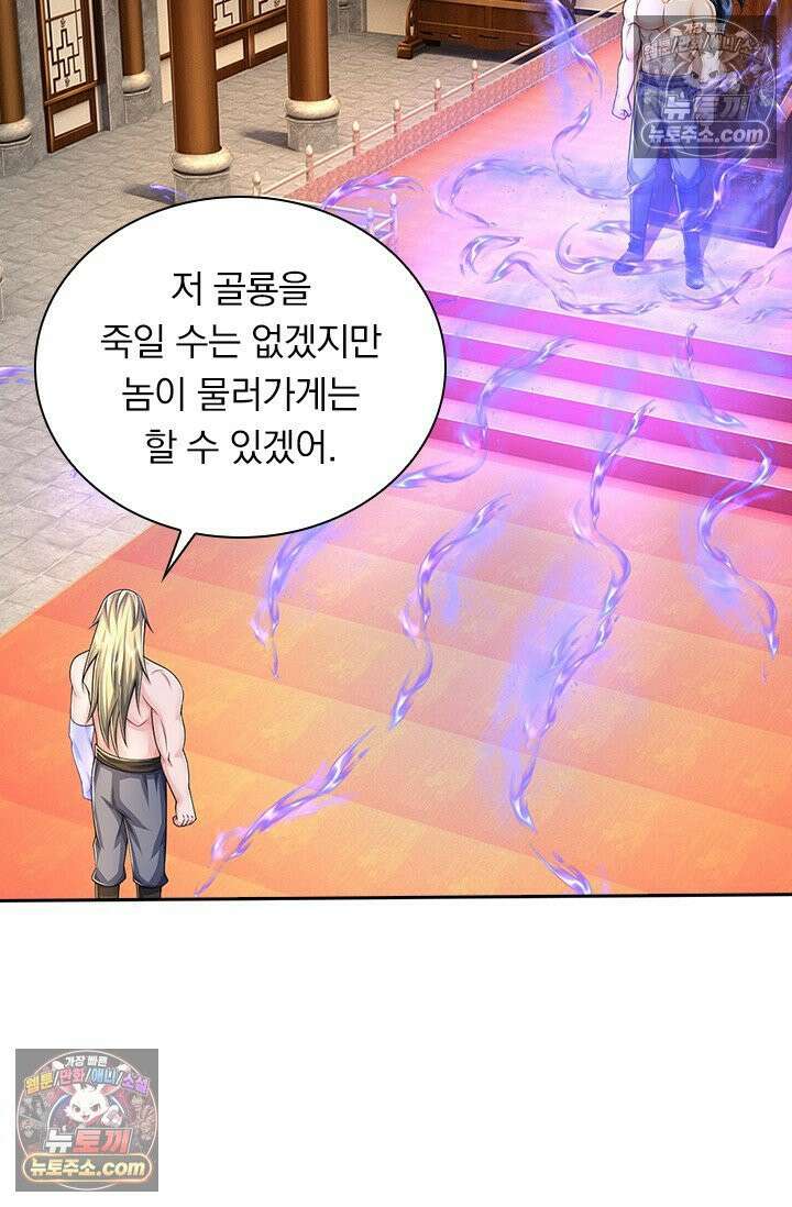 신무천존 422화 7