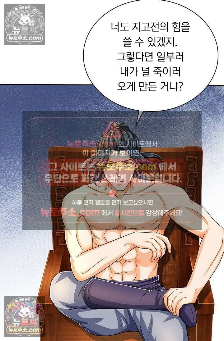 신무천존 422화 9