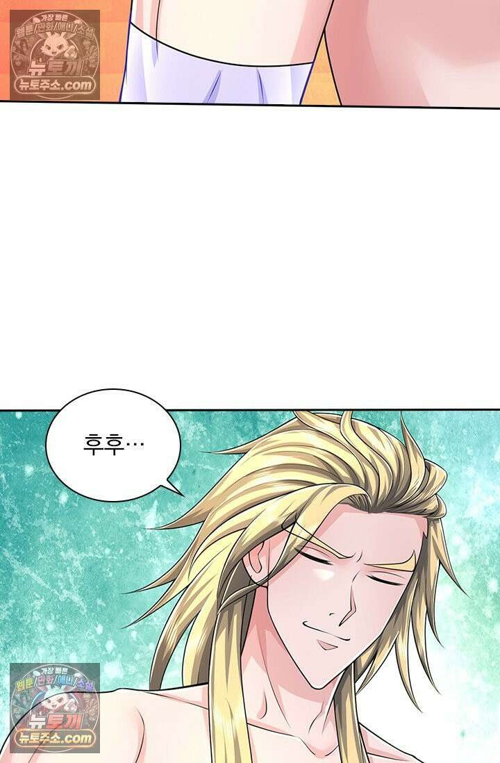 신무천존 422화 13