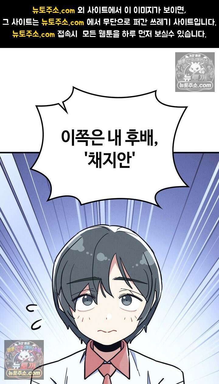 체육교사 김계란 28화． 체육인이 되고 싶어요! 1