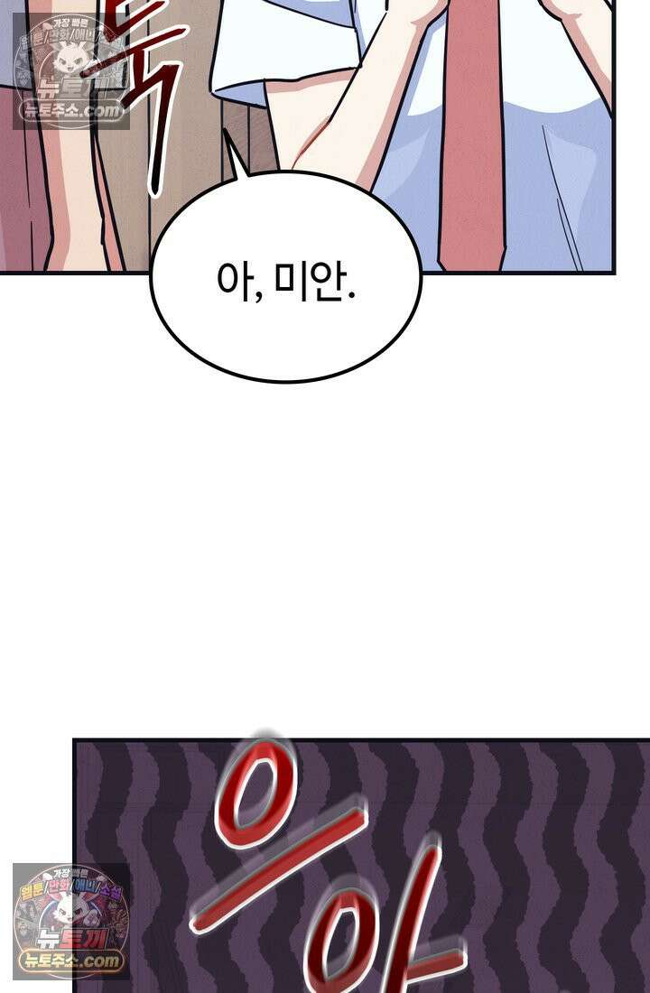 체육교사 김계란 28화． 체육인이 되고 싶어요! 6