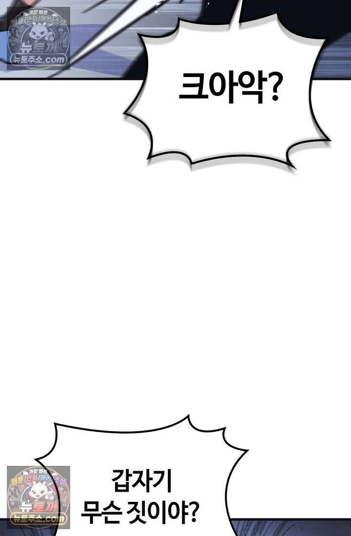 체육교사 김계란 28화． 체육인이 되고 싶어요! 26