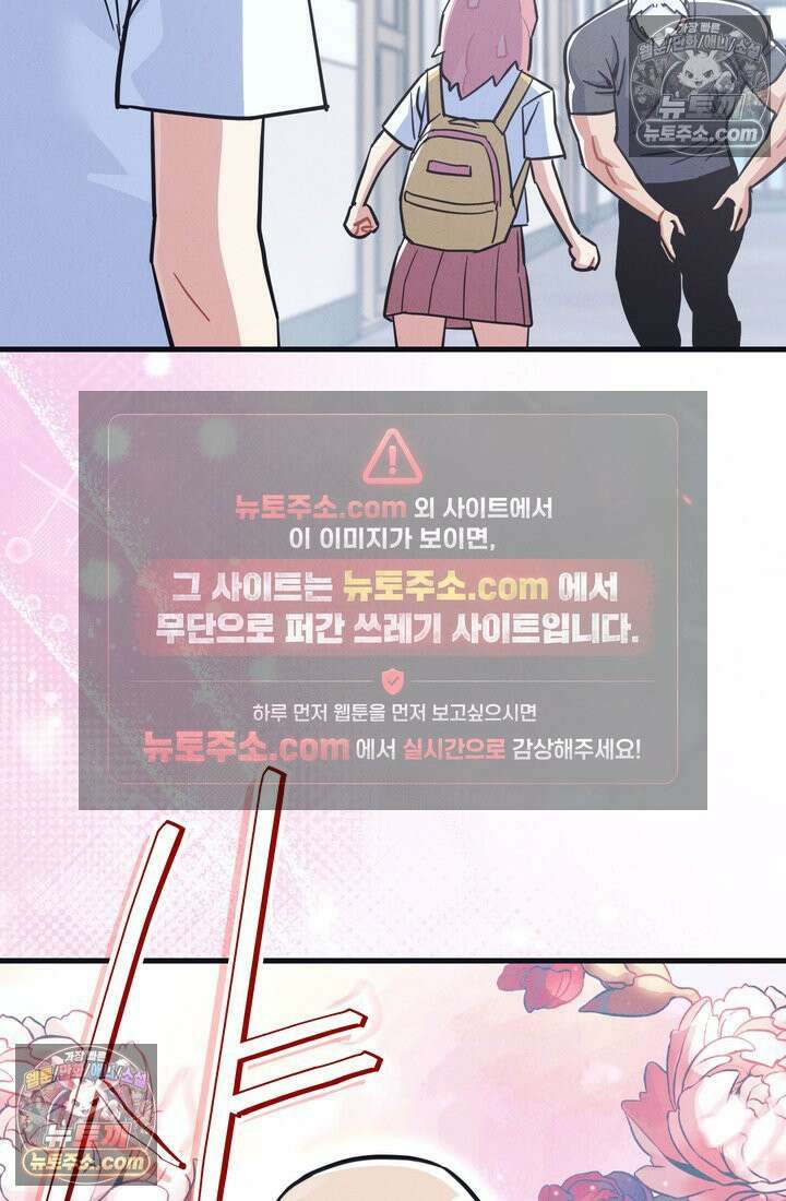 체육교사 김계란 28화． 체육인이 되고 싶어요! 29