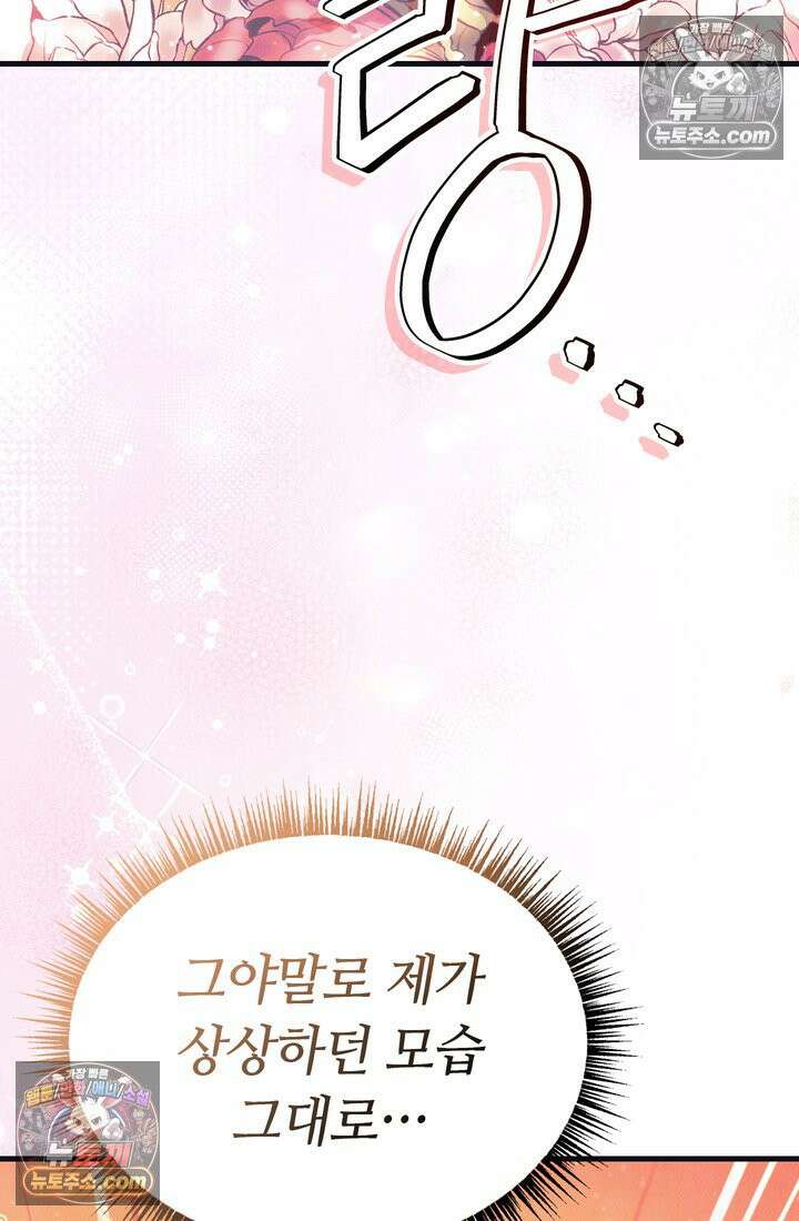 체육교사 김계란 28화． 체육인이 되고 싶어요! 31
