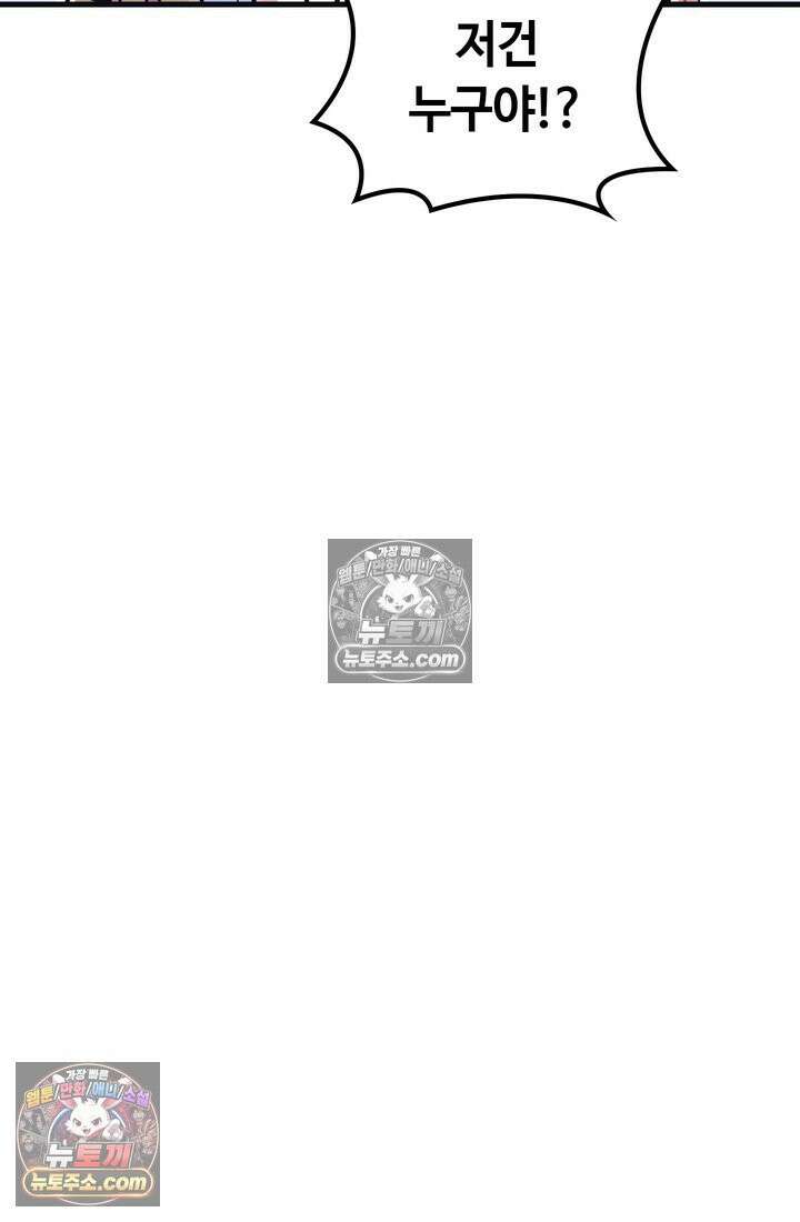 체육교사 김계란 28화． 체육인이 되고 싶어요! 35