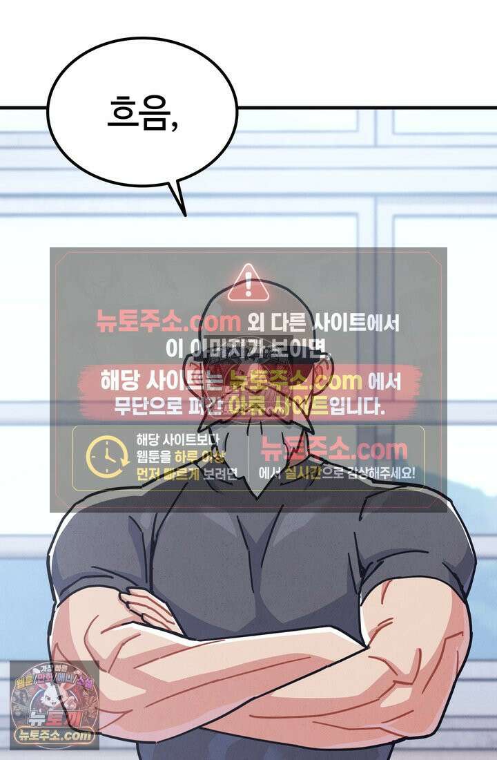 체육교사 김계란 28화． 체육인이 되고 싶어요! 38