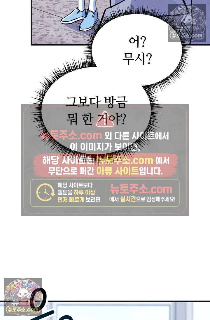 체육교사 김계란 28화． 체육인이 되고 싶어요! 47
