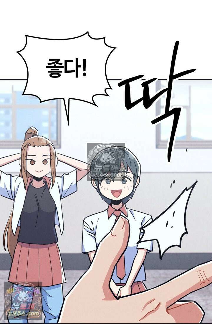 체육교사 김계란 28화． 체육인이 되고 싶어요! 49