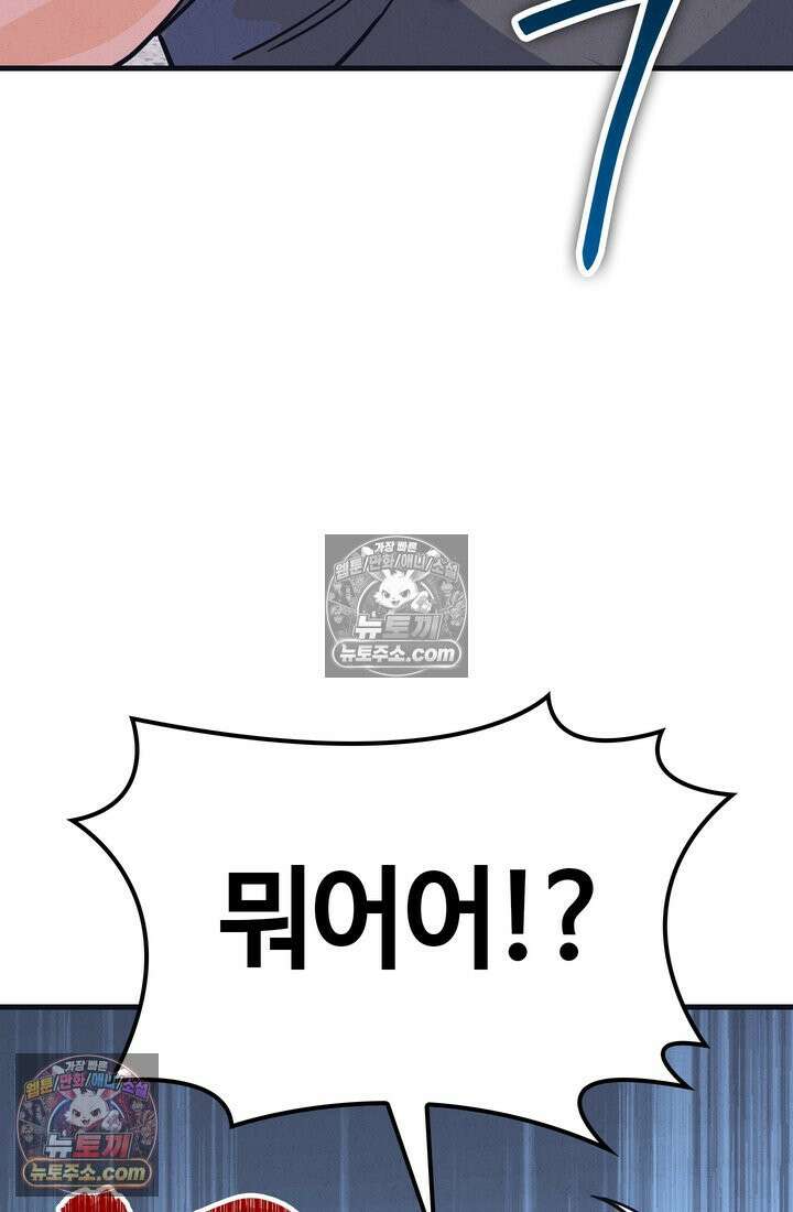체육교사 김계란 28화． 체육인이 되고 싶어요! 52