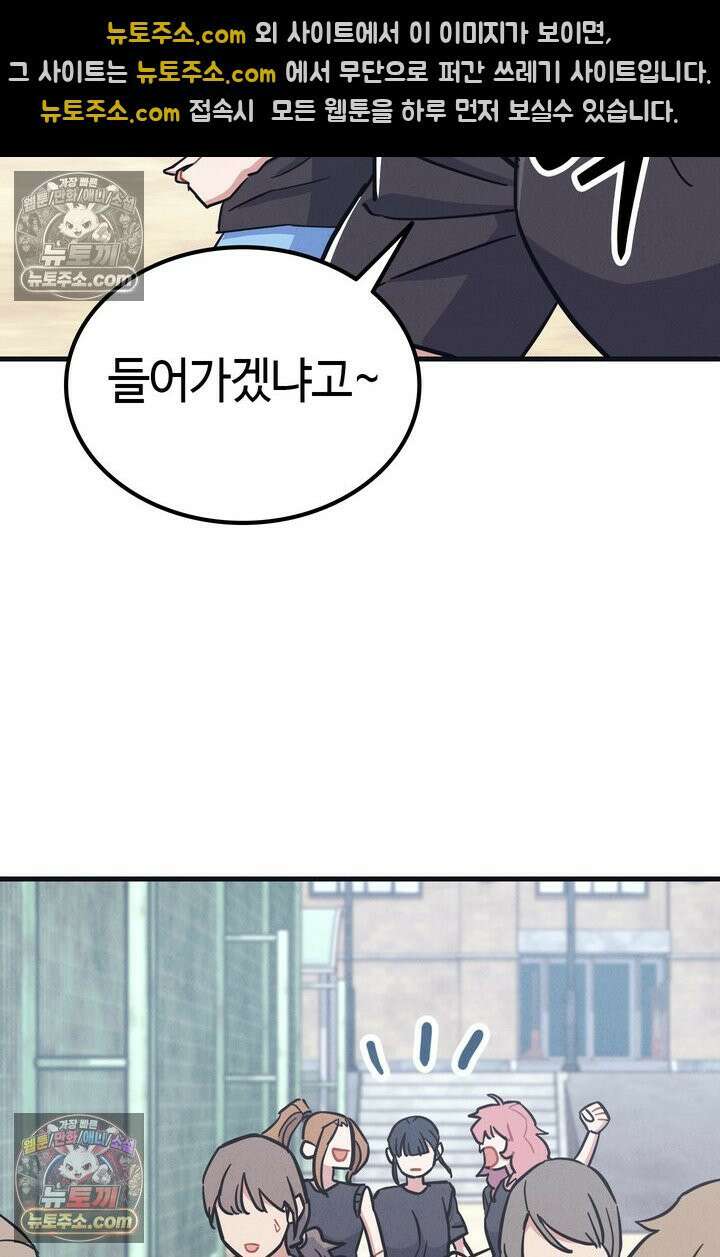 체육교사 김계란 28화． 체육인이 되고 싶어요! 69