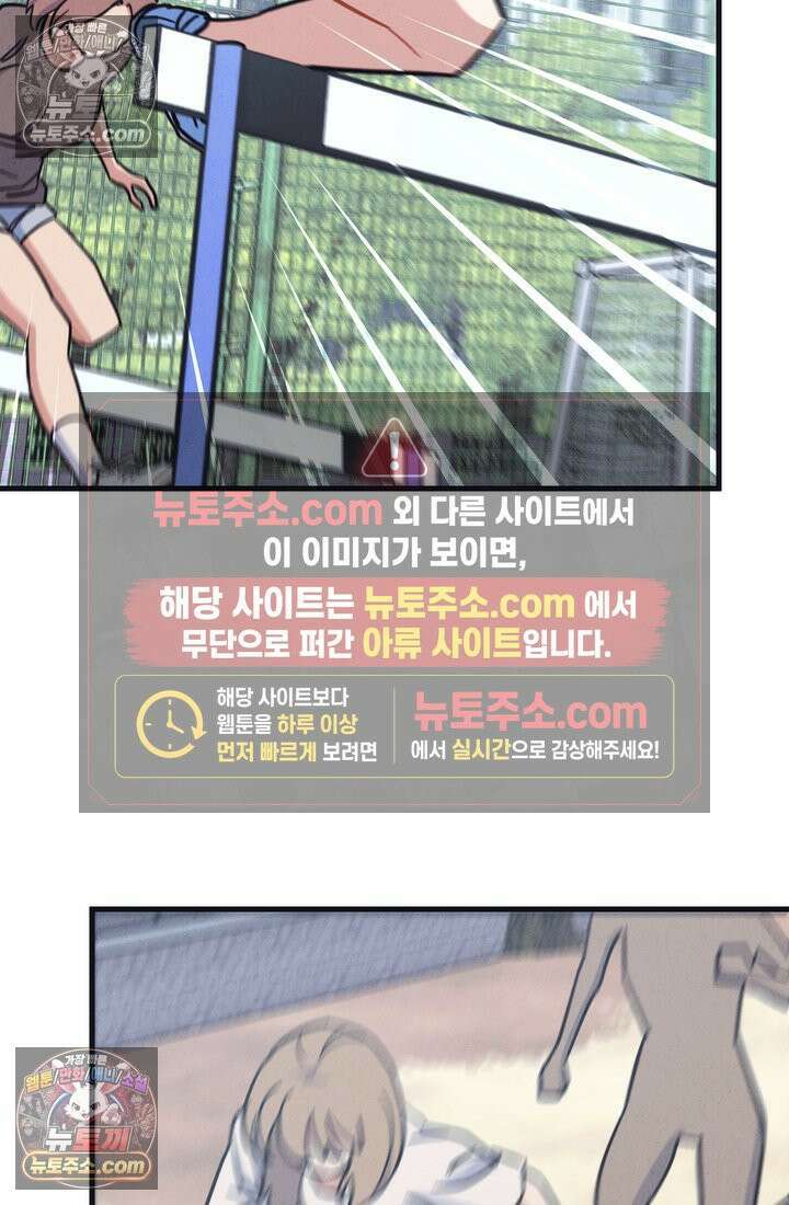 체육교사 김계란 28화． 체육인이 되고 싶어요! 72