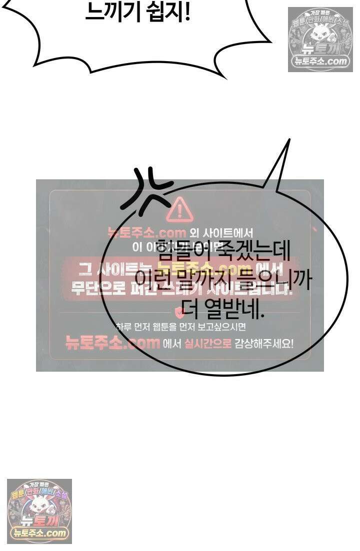 체육교사 김계란 28화． 체육인이 되고 싶어요! 78