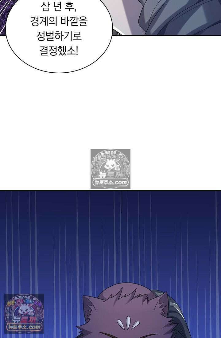 신무천존 430화 2