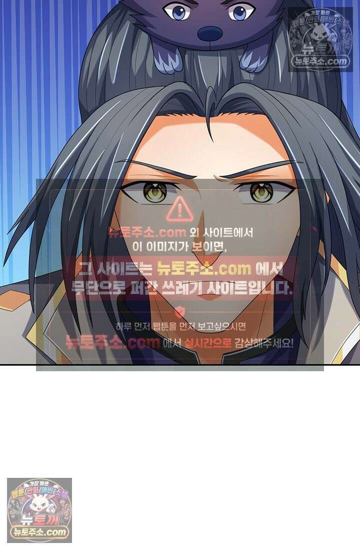 신무천존 430화 3