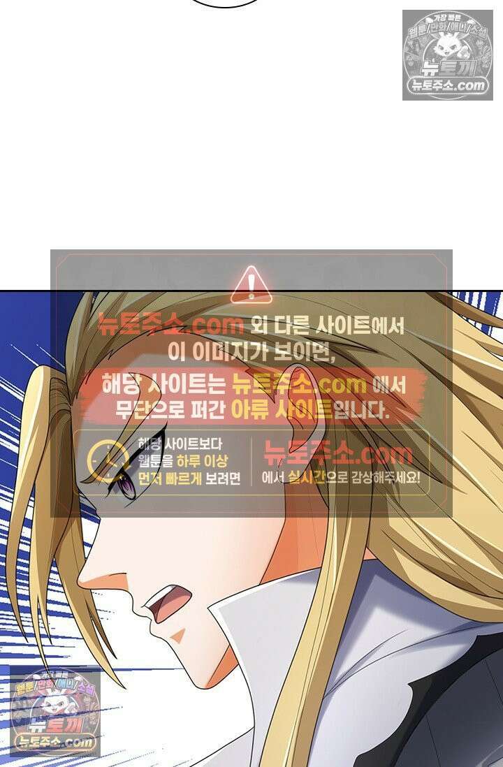 신무천존 430화 8