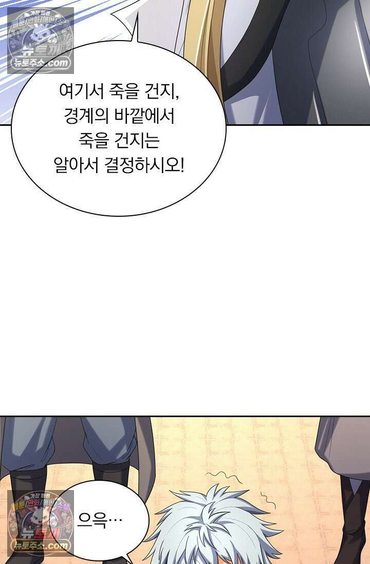 신무천존 430화 9