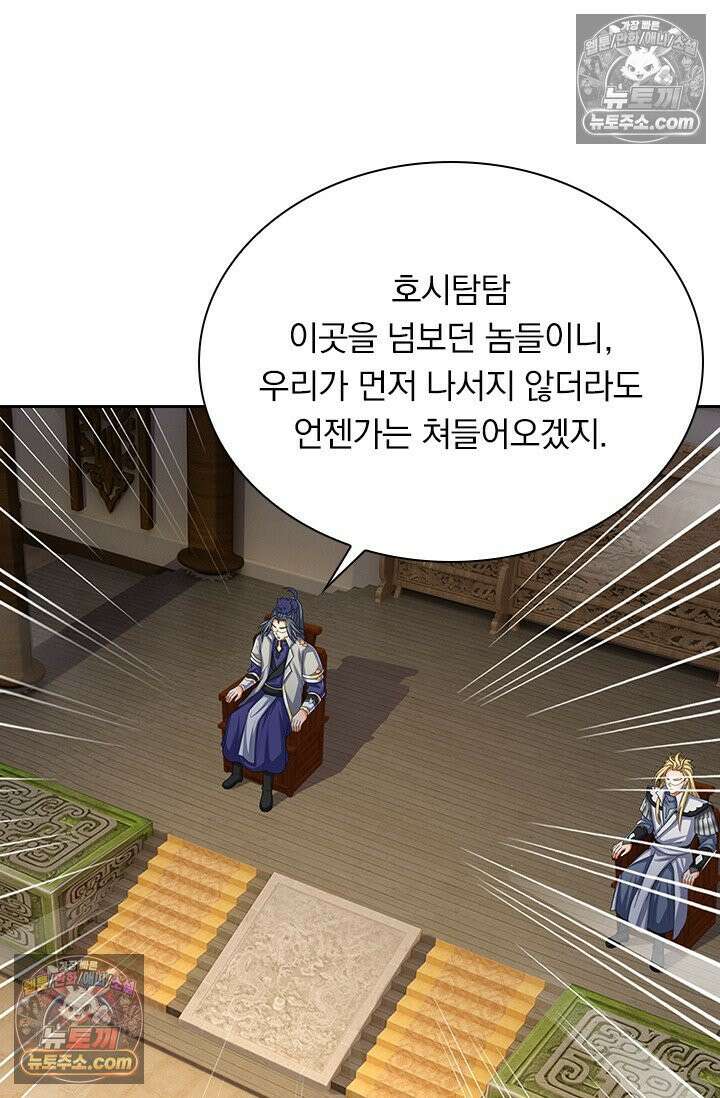 신무천존 430화 11