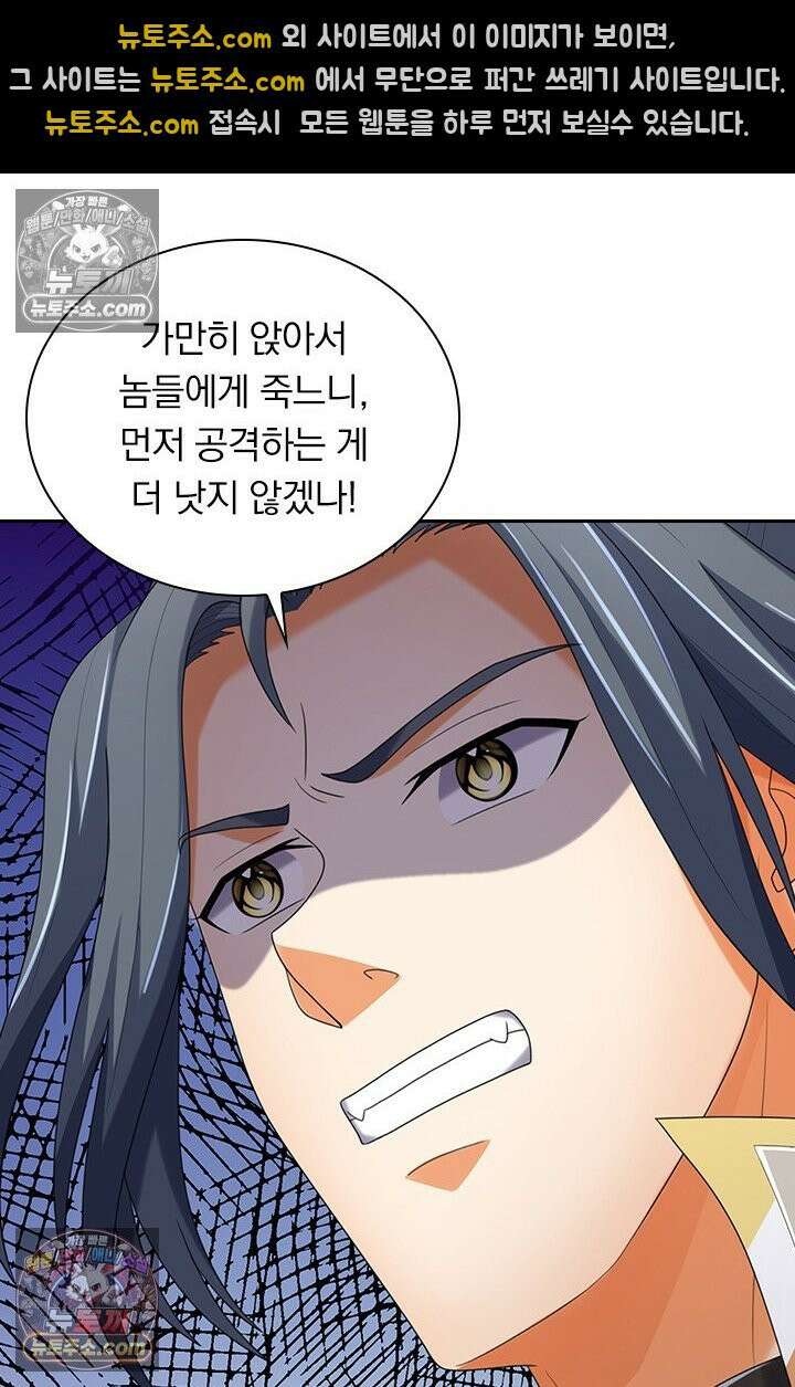 신무천존 430화 14