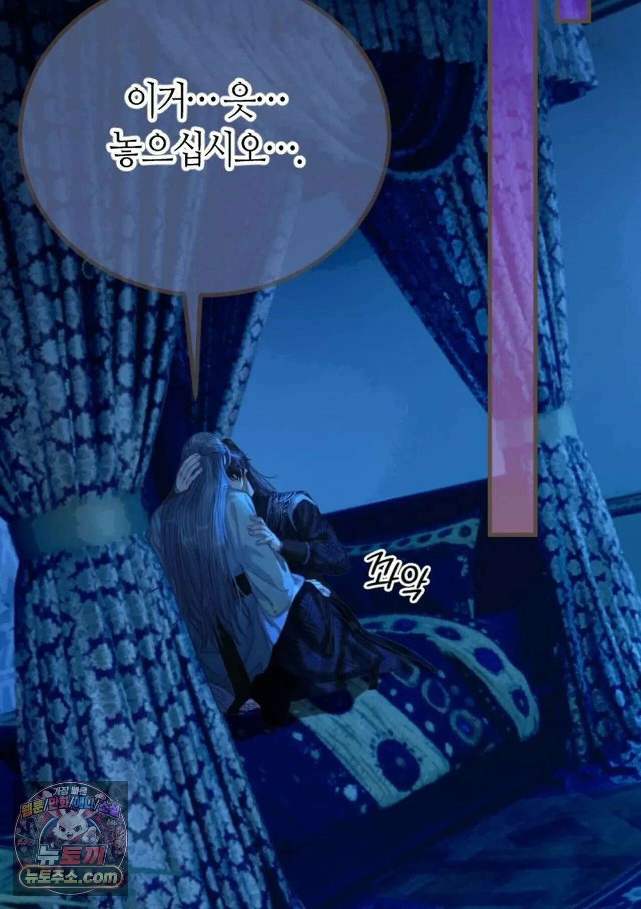 그 남자가 대신 시집간 사정 197화 - 시즌2 75화 3