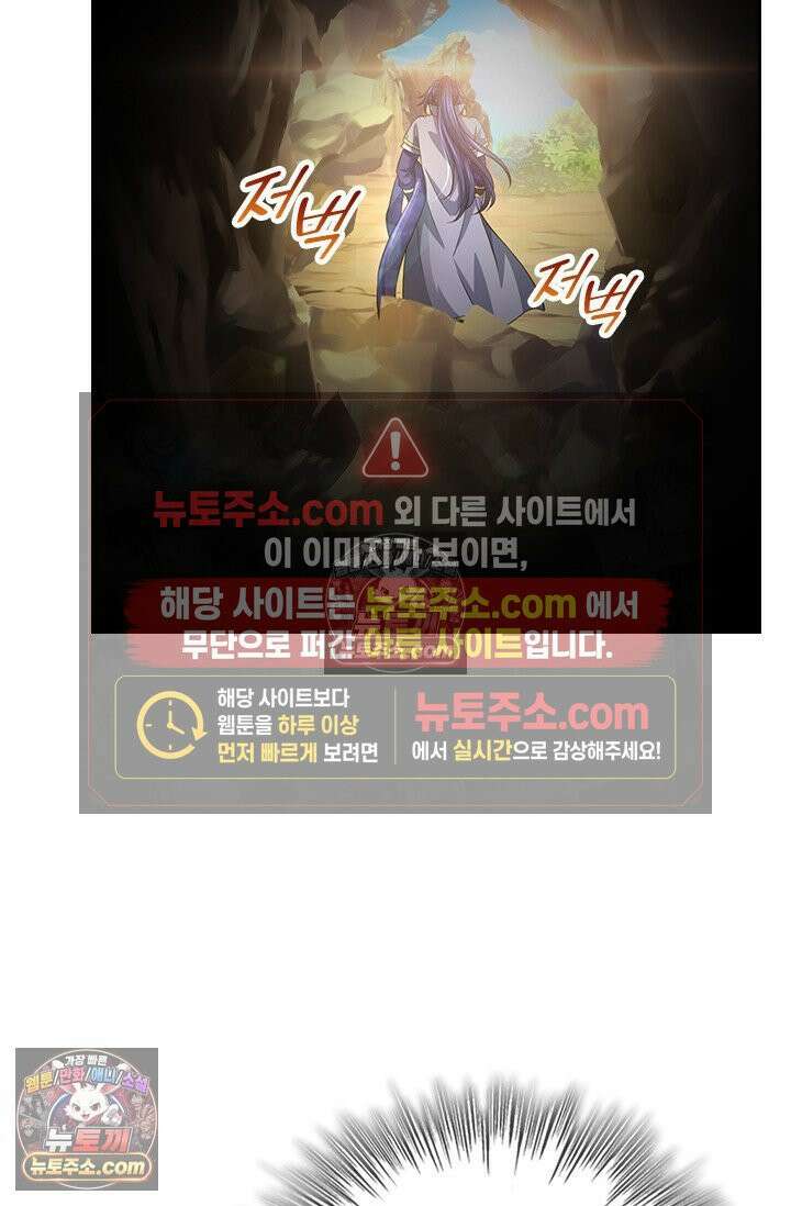 신무천존 439화 5