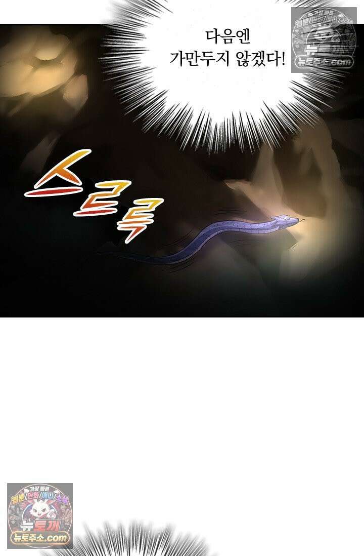신무천존 439화 6