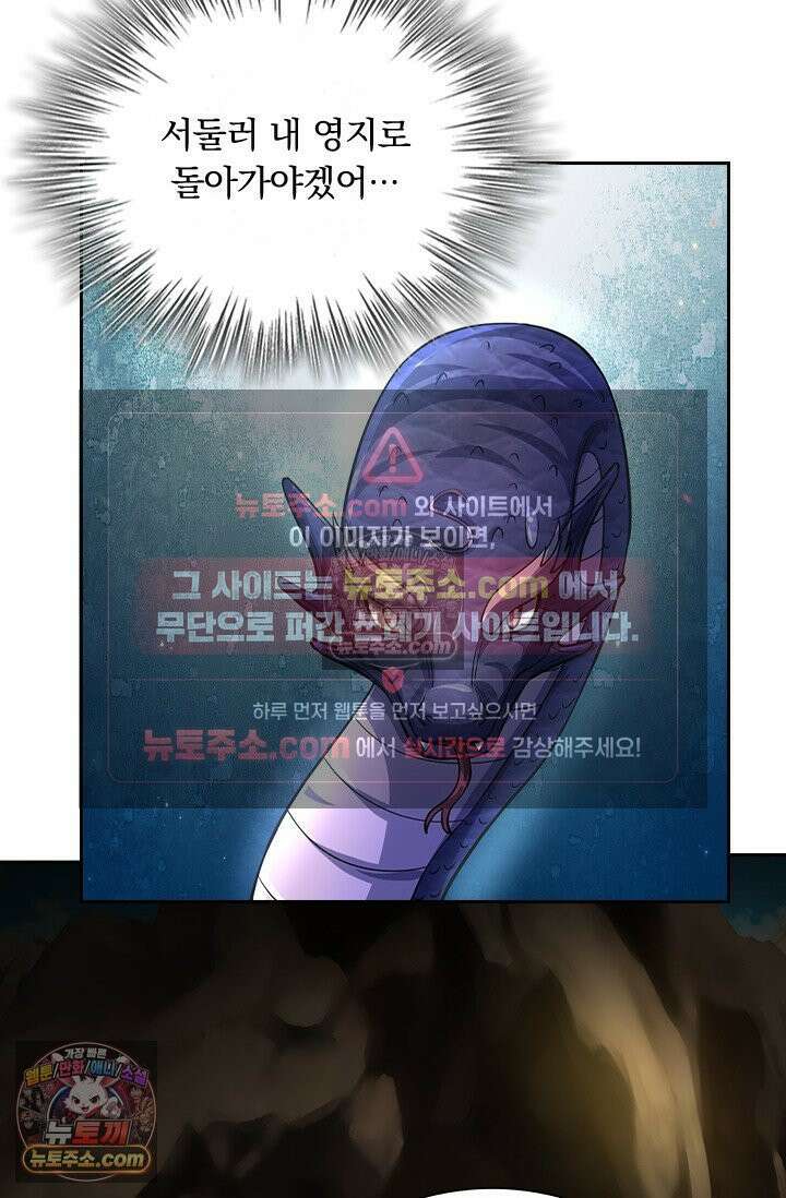 신무천존 439화 7