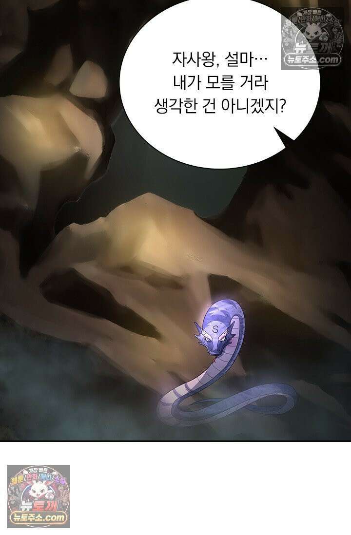 신무천존 439화 8