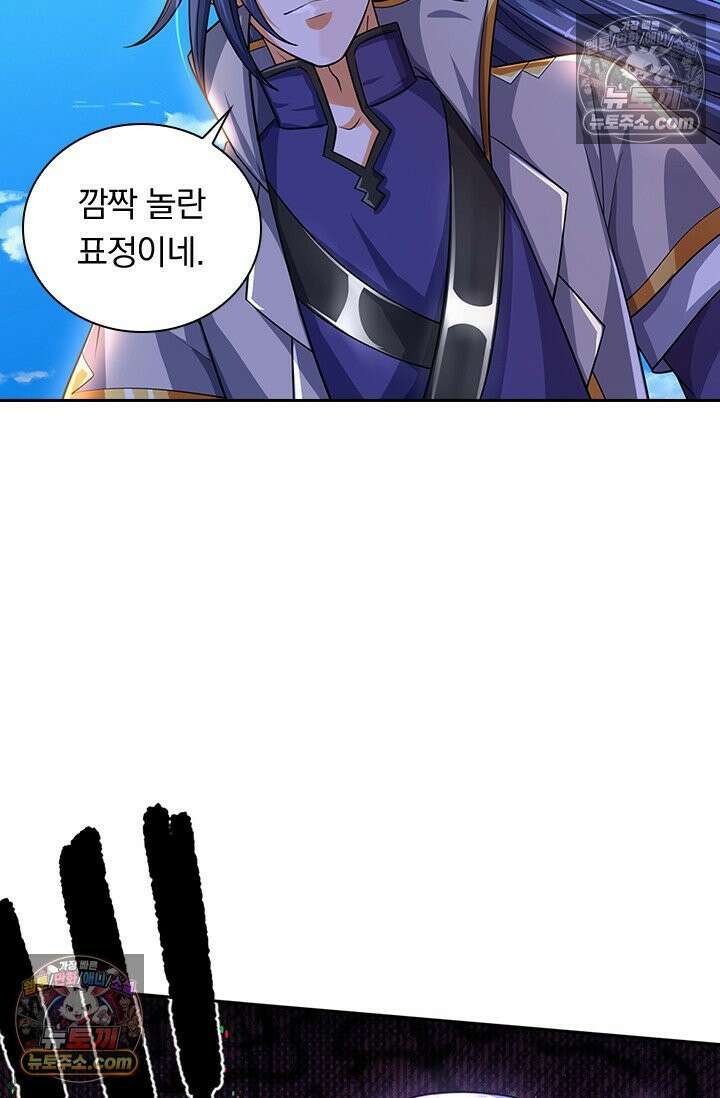 신무천존 439화 12